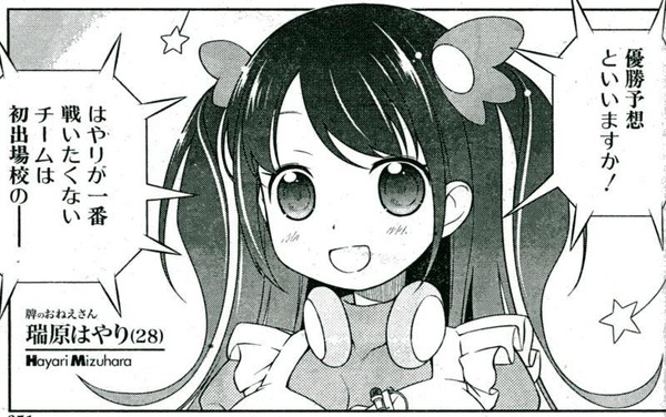 瑞原はやりプロみずはらはやり画像01咲-Saki-