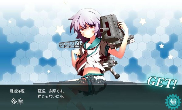 tama