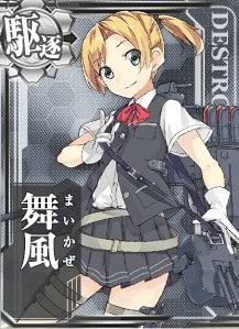 119舞風-min