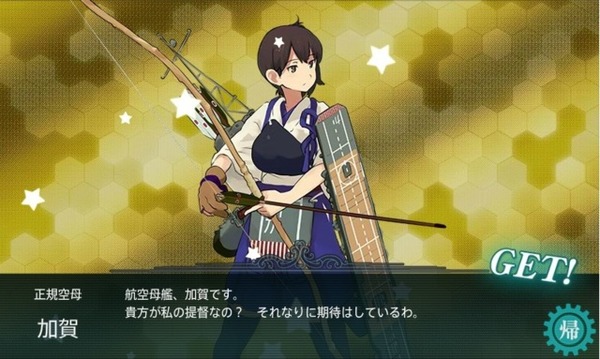 kaga