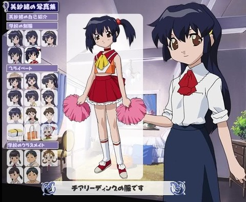 天野美紗緒