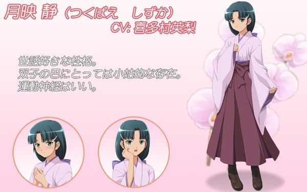chr_06shizuka