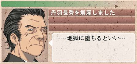 jigoku