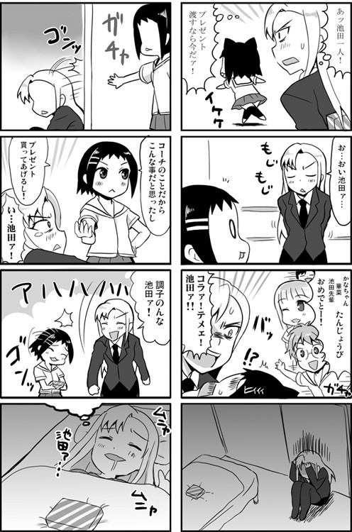 ikeda7
