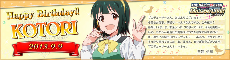 kotori_large