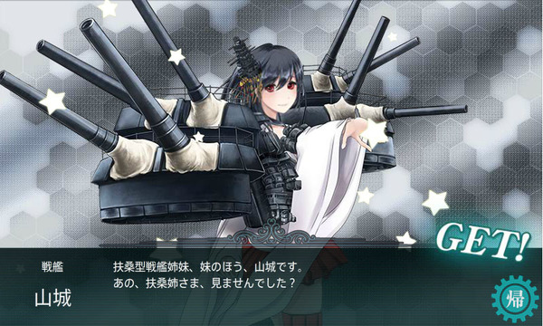 yamashiro