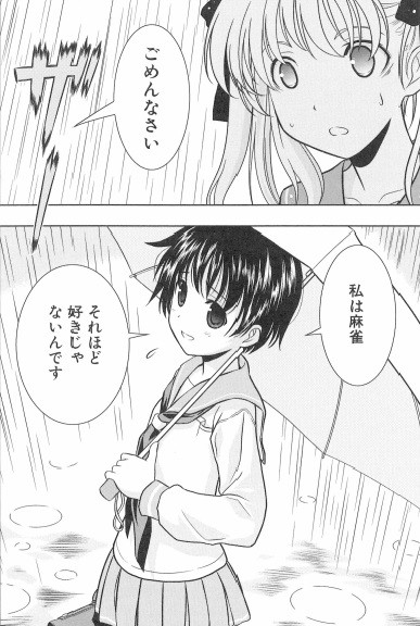 saki2_05
