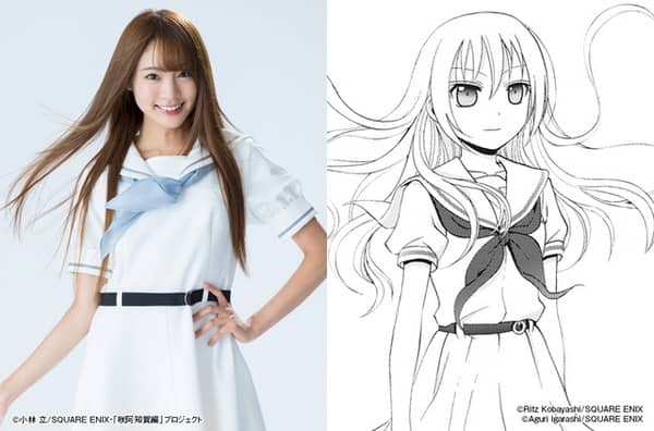 news_xlarge_Shiraitodai_OhoshiAwai-min