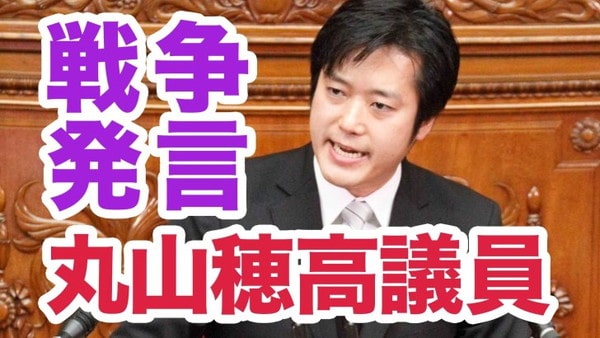 丸山議員-min