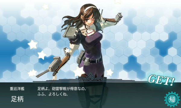 ashigara