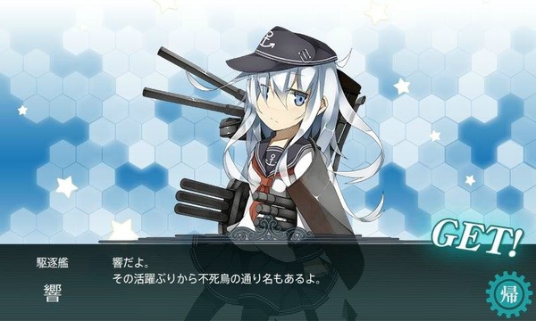 hibiki