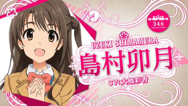 uzuki