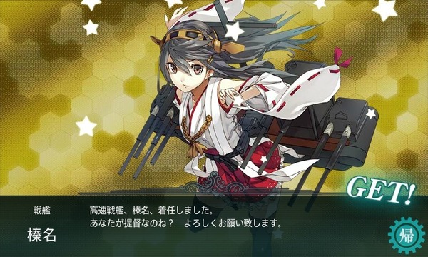 haruna