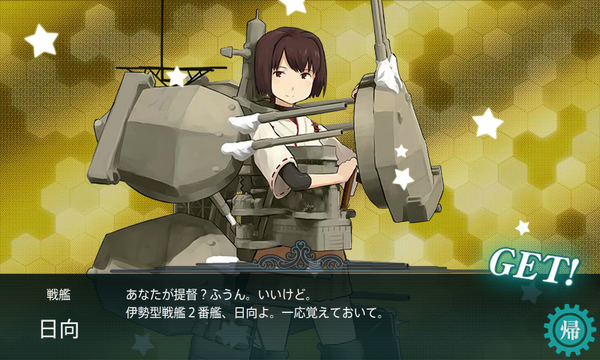 hyuga