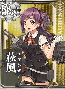 hagikaze-min