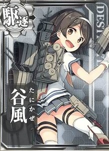 tanikaze-min