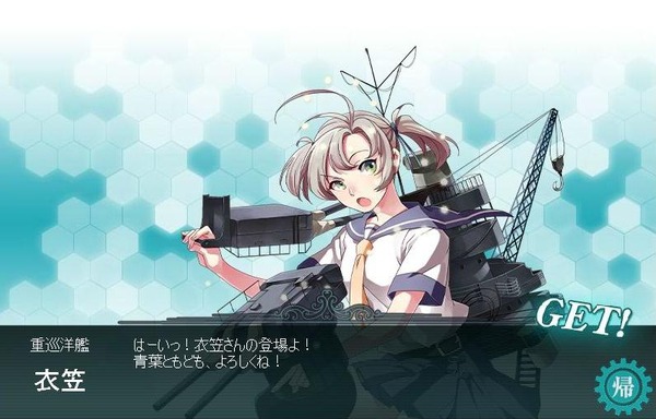 kinugasa