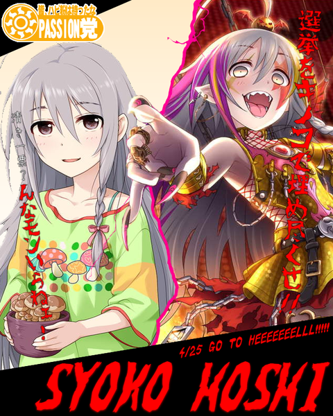 syoko