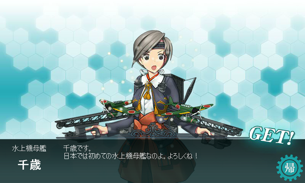chitose