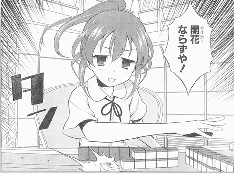 愛宕洋榎