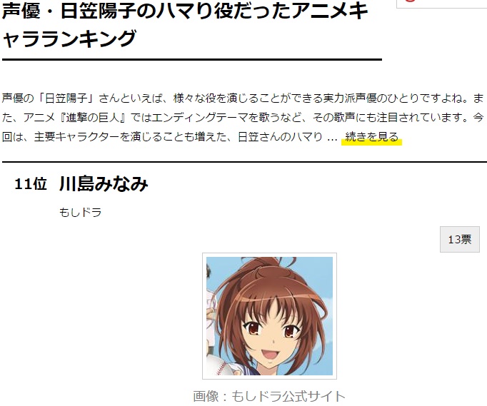 higasa_moshidora
