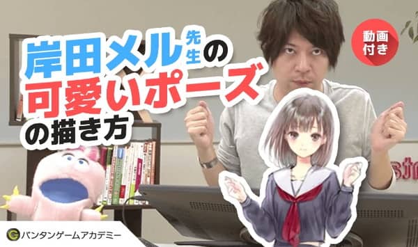 content_vantan_kishidamel_02-min