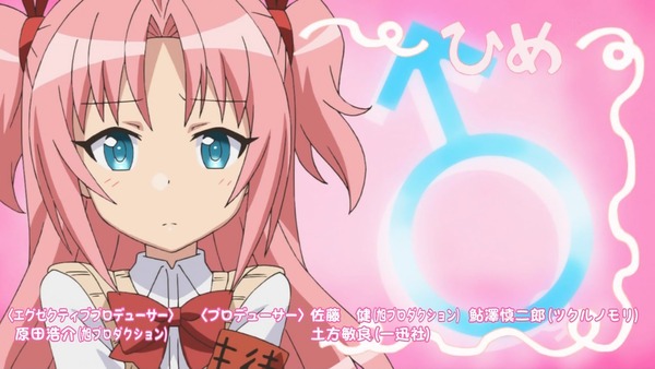 himegoto01-06
