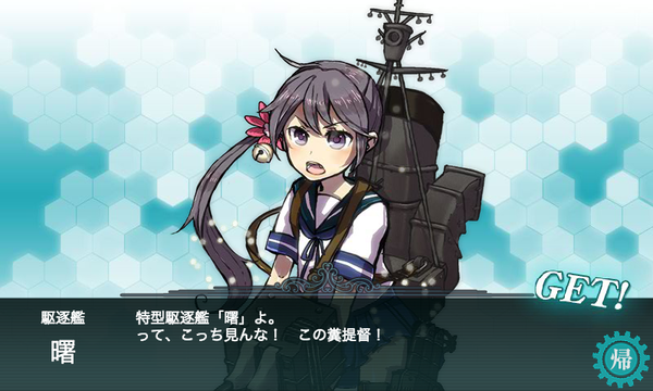 akebono