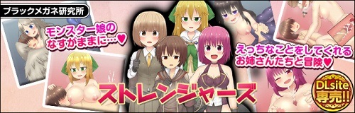 ストレンジャーズ ストレンジャーズ