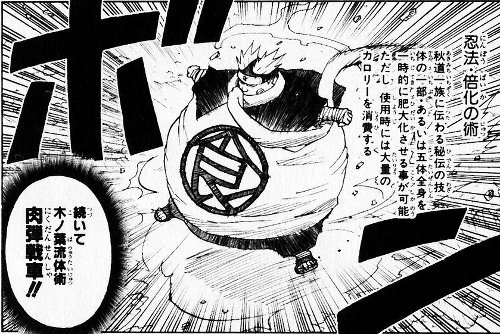 naruto_07_012_mini-min