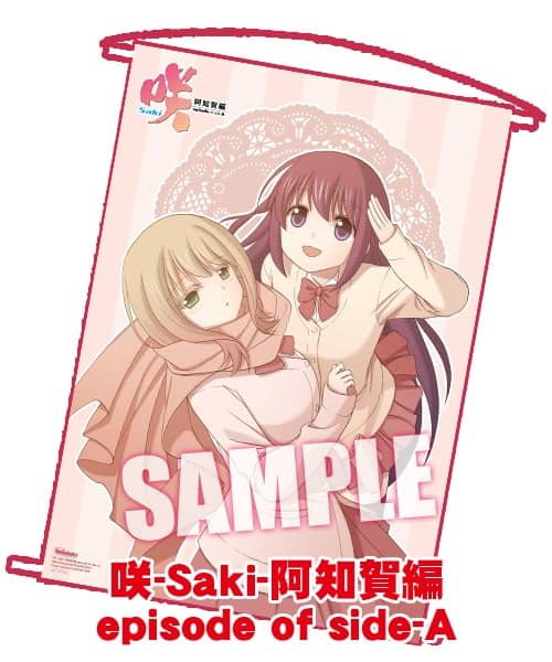 saki-min