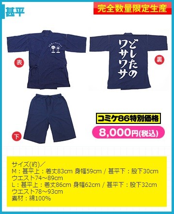 goods_bdbox_haruhi_okL