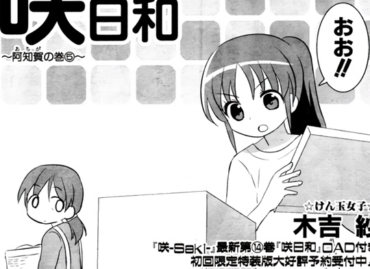 hiyori_achiga53