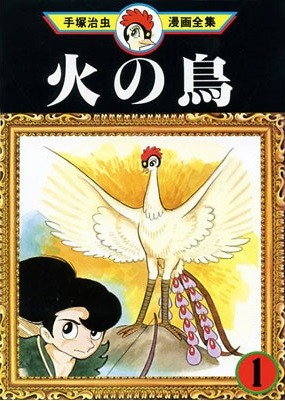 hinotoritokaiumanga00