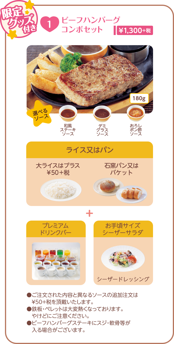 img_combo_01_sp