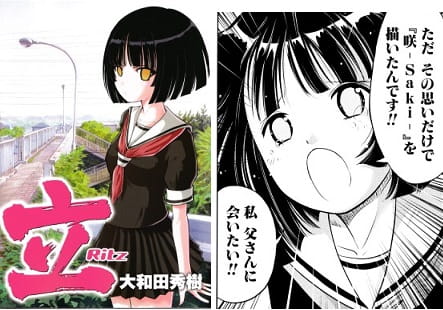 ritsu160325-min