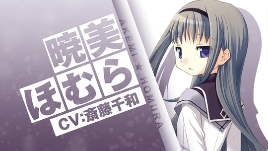 magiga-homura02