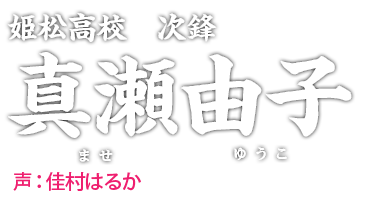 name_07_499b3e309d12a51af0d69dbe76f9e53b_yuko