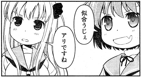 ありですね-咲-Saki-原村和-似合うじぇ