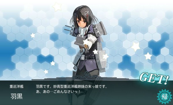 haguro