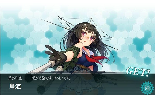 choukai
