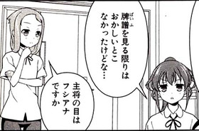 saki_09_p062