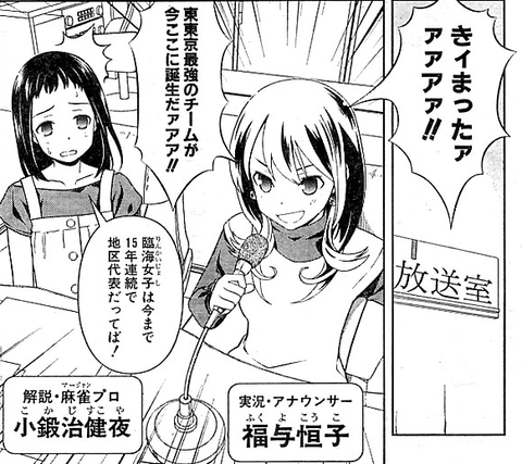 小鍛冶健夜プロ