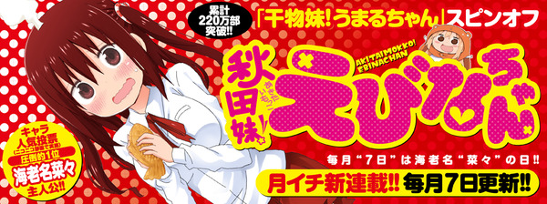 ebina_main