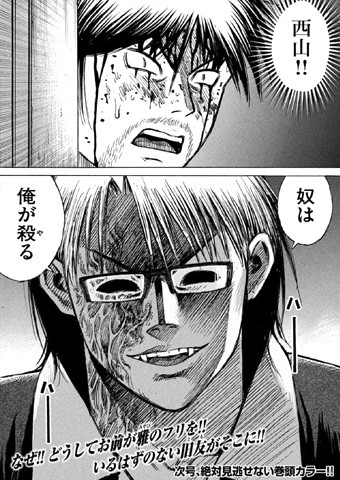 higanjima_48nichigo41-15071202