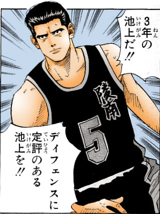池上