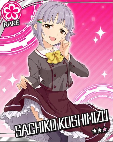 輿水幸子
