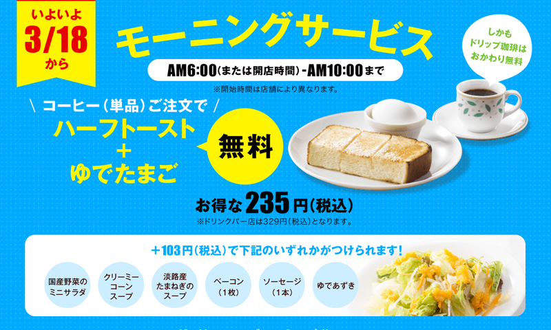 morning-service_main-pc