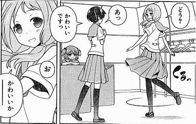 saki131206-1