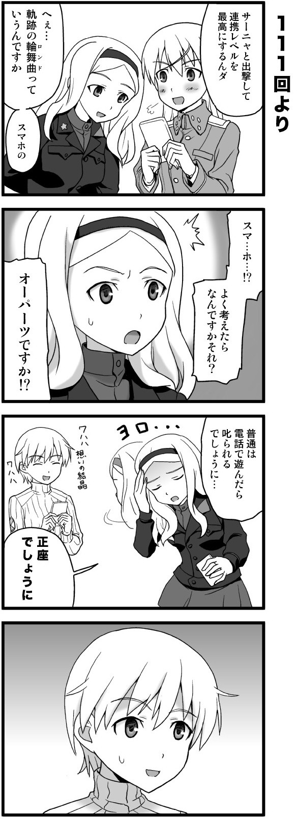 GPR48Is